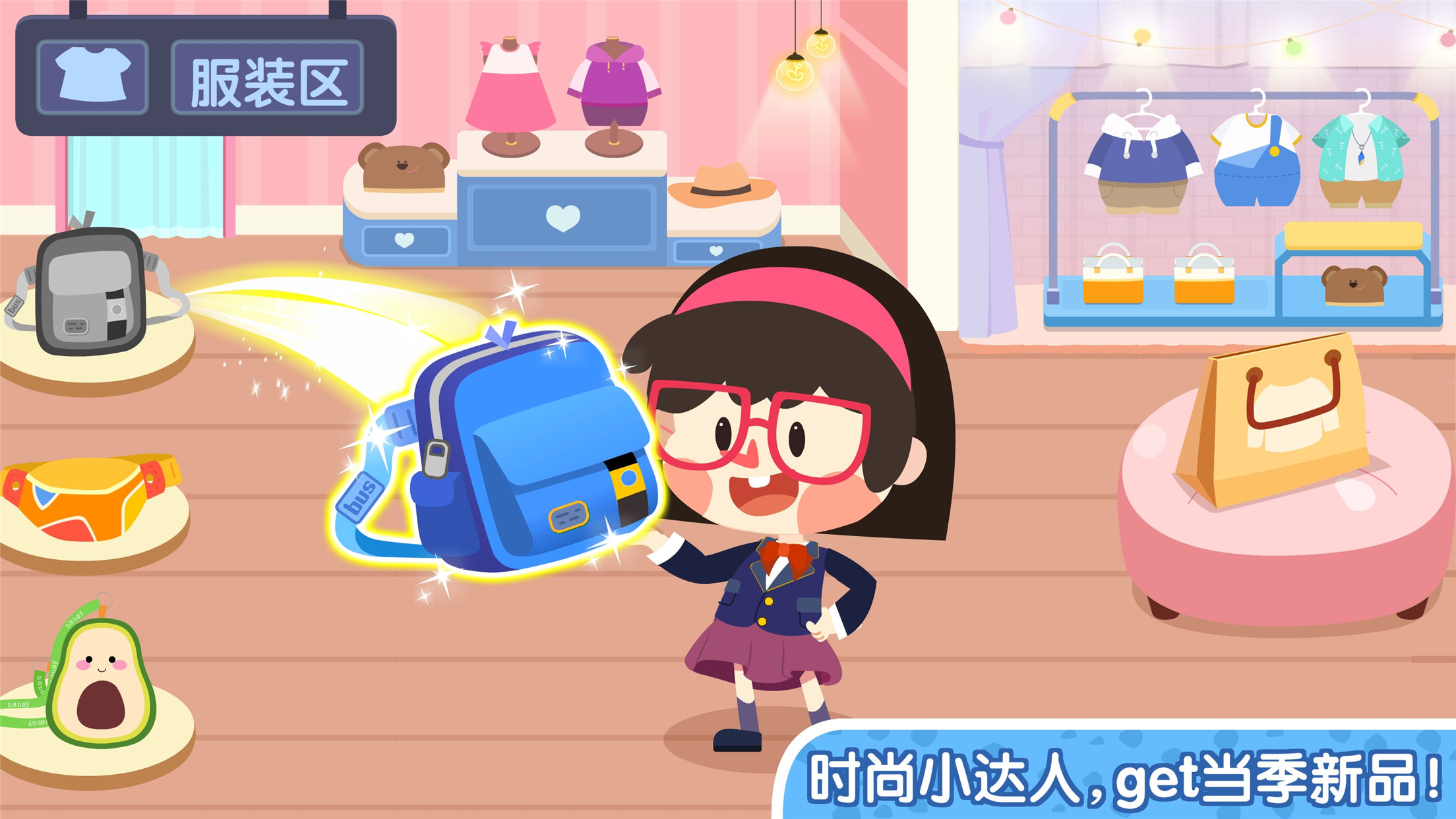 奇妙商场嘉年华