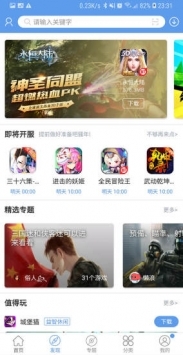 爱吾游戏宝盒官网最新版