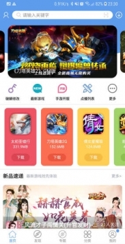 爱吾游戏宝盒官网最新版