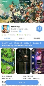 爱吾游戏宝盒官网最新版