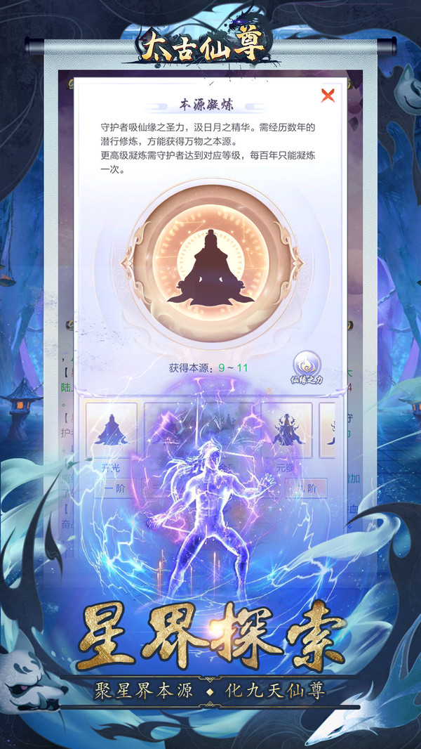 太古仙尊修改版