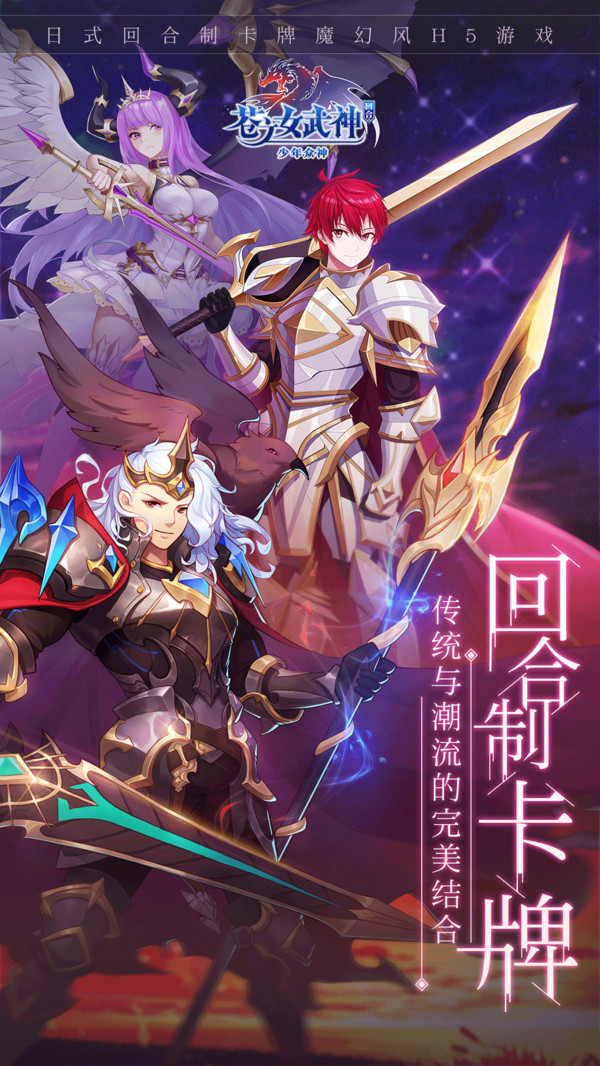 苍之女武神内购版