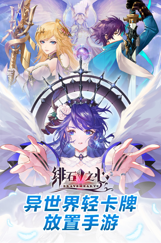 绯石之心游戏高爆版
