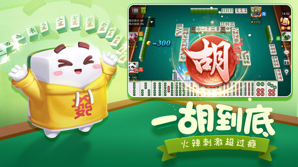 指尖四川麻将红中血流
