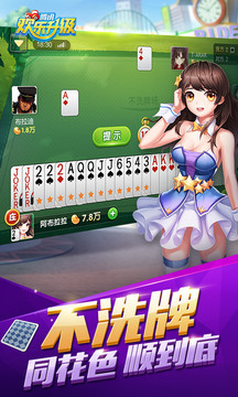 QQ欢乐升级小米版