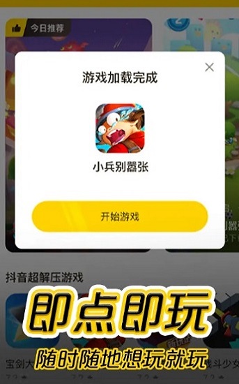 摸摸鱼游戏