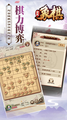 全民象棋app