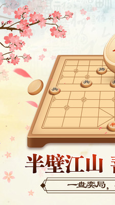 全民象棋app