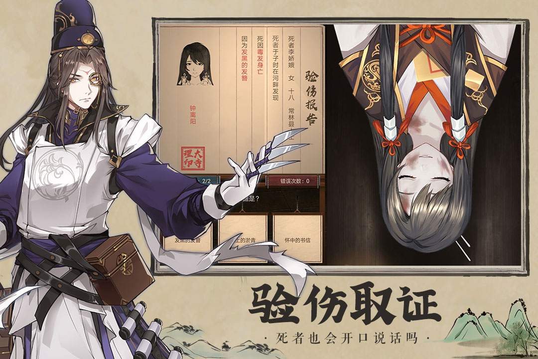 神都探奇手游官网版