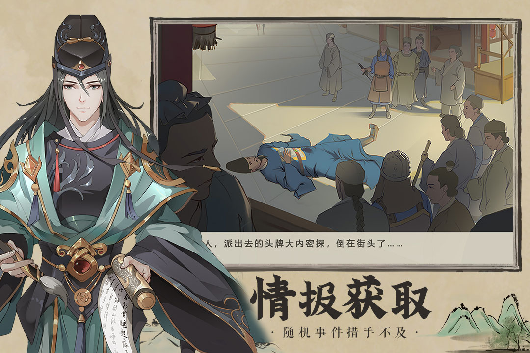 神都探奇手游官网版