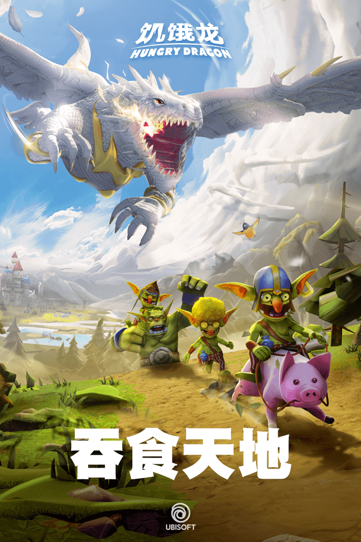 饥饿龙最新修改版2021