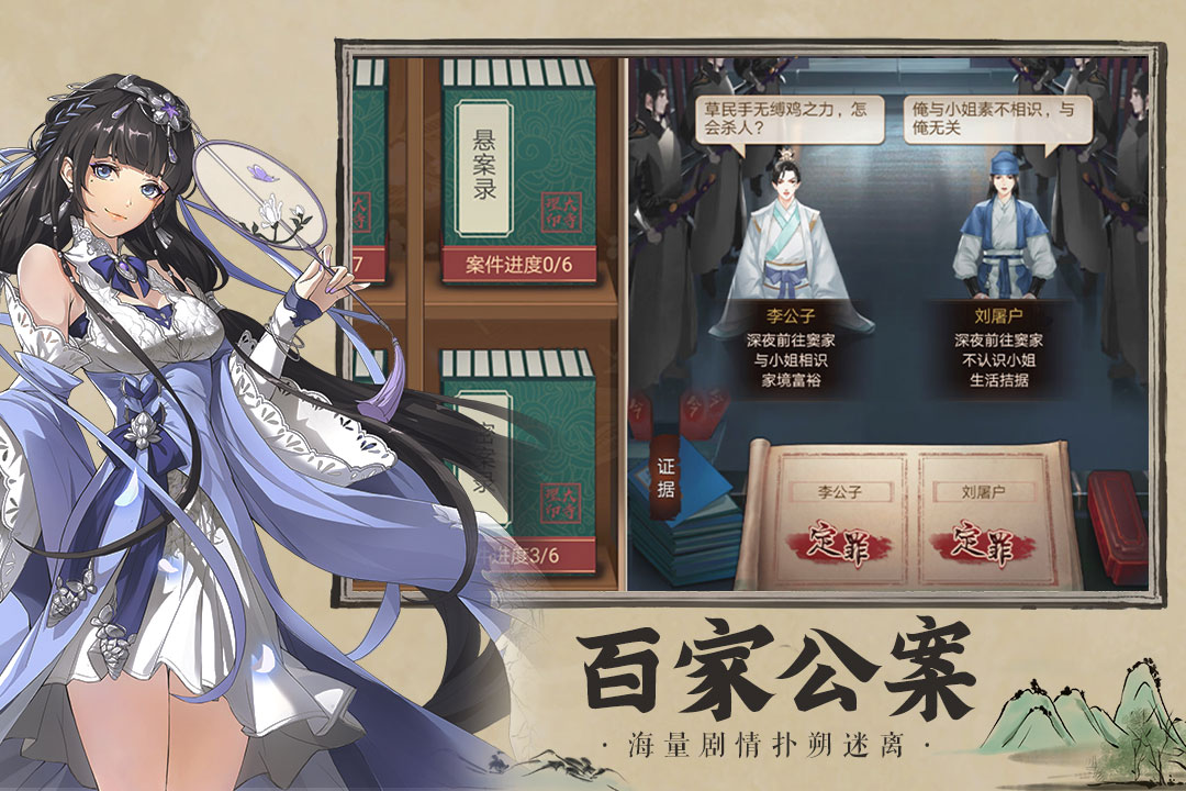 神都探奇手游官网版