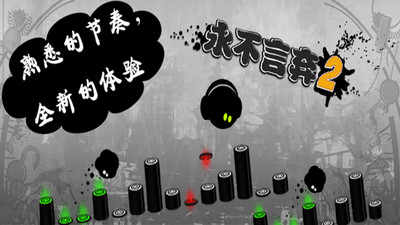 永不言弃2修改版