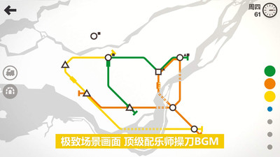 模拟地铁内购修改版