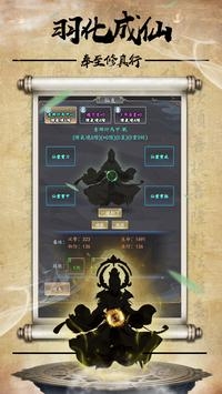 奉至修真行