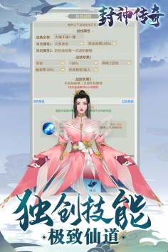 封神传奇安卓版