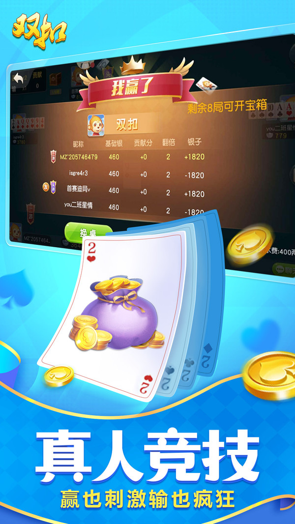 旧版同城游双扣手机版