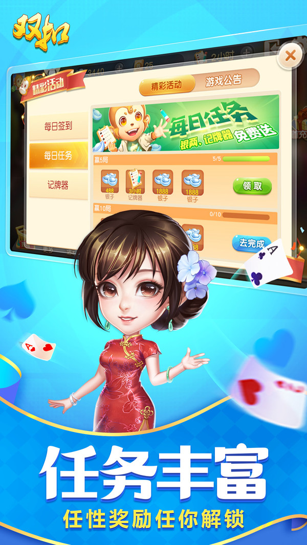 旧版同城游双扣手机版