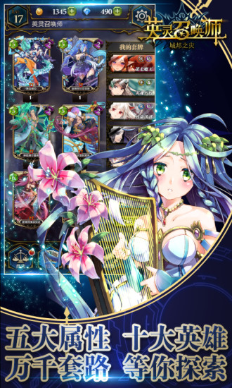 英灵召唤师最新版