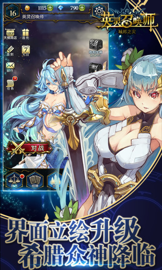 英灵召唤师最新版