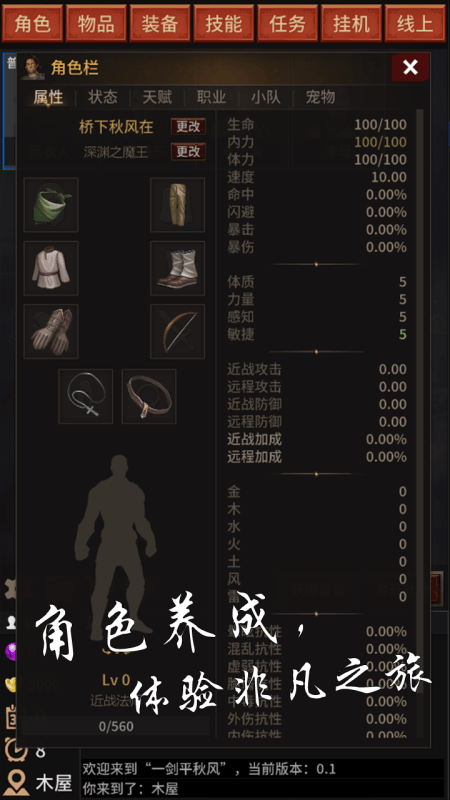 一剑平秋风修改版