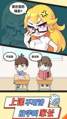 高考加油站中文版