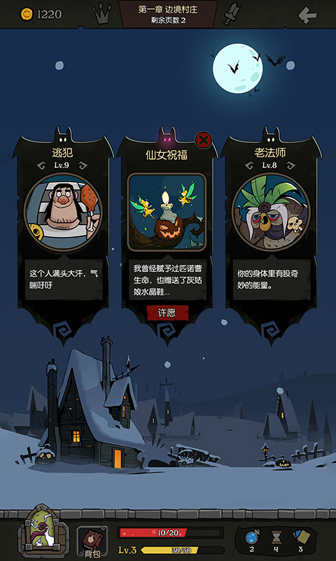 月圆之夜游戏
