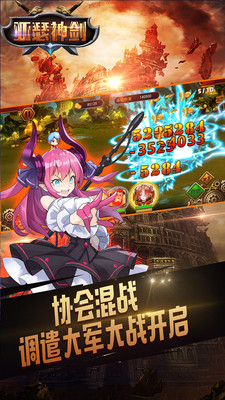 亚瑟神剑游戏