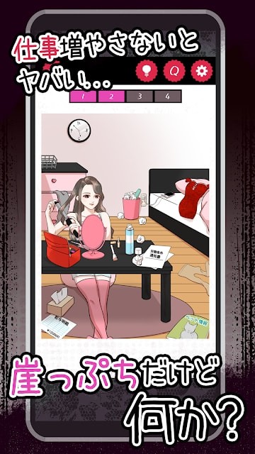 32岁的我如此贫困又命苦的原因汉化版