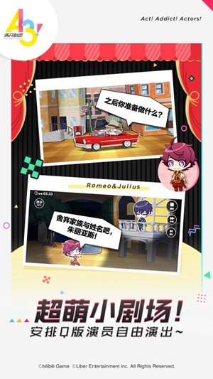 A3满开剧团官方版