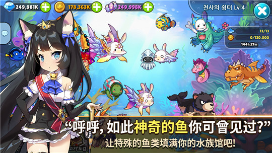 天使之鱼最新版