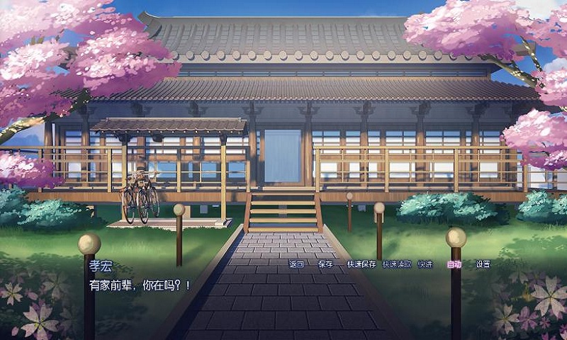 樱花之灵中文版