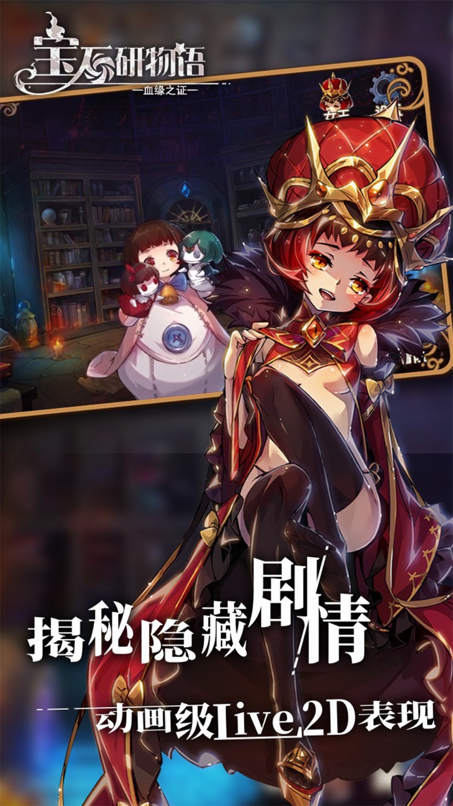 宝石研物语