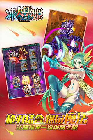 冰火战姬最新版