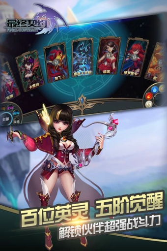 最终契约修改版