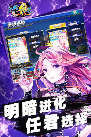 三国艳义最新版