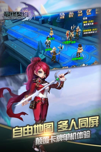 最终契约修改版