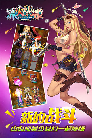 冰火战姬最新版