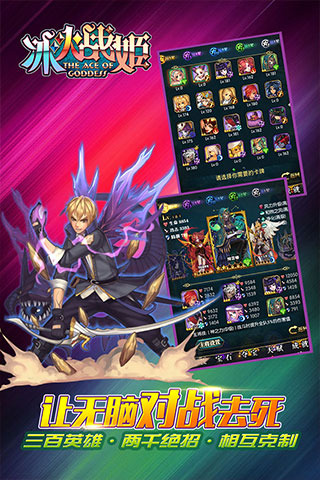 冰火战姬最新版