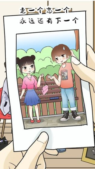 为什么我还是单身官方版