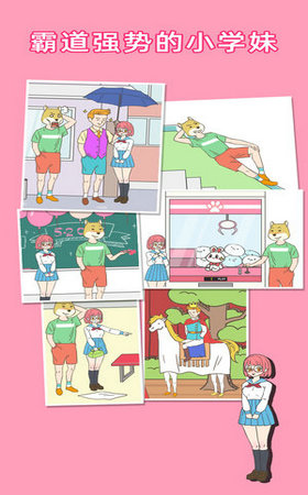 我怀疑学妹喜欢我最新版
