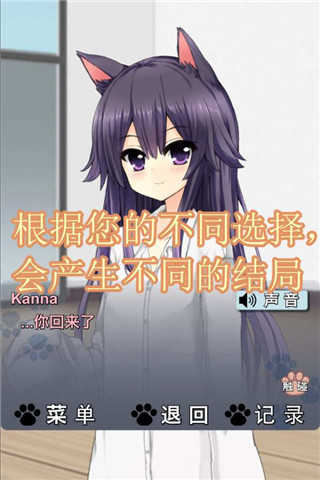 猫耳少女最新版