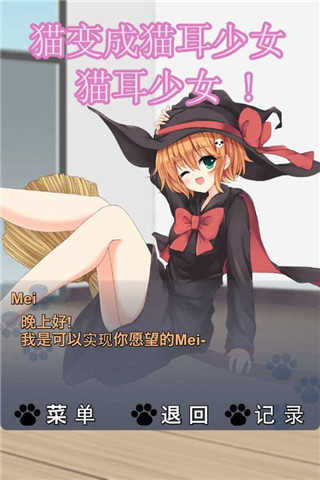 猫耳少女最新版