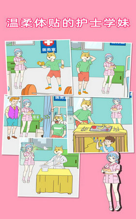 我怀疑学妹喜欢我最新版