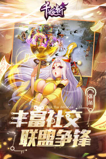 千姬斩