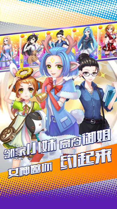初恋养成计划安卓版
