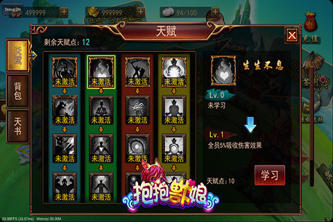 抱抱兽娘手游