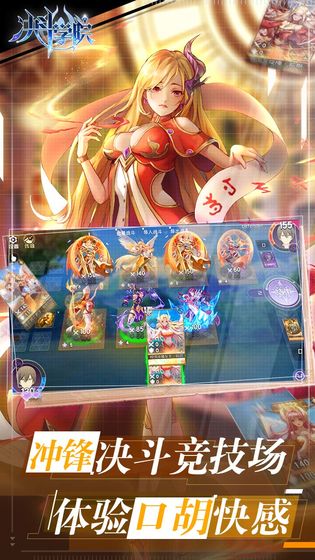 决斗学院安卓版