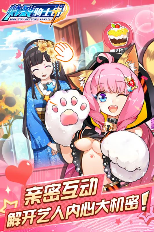 炸裂骑士团官方版