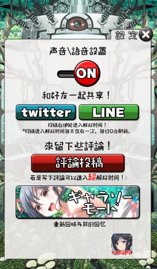 拘束少女官方版